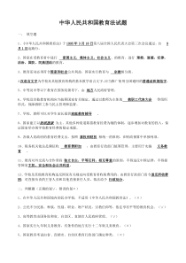 法规试题61401504