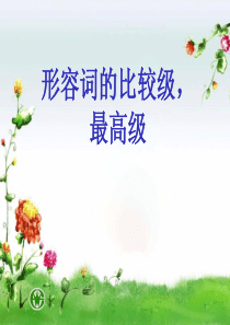 PEP小学英语形容词比较级课件