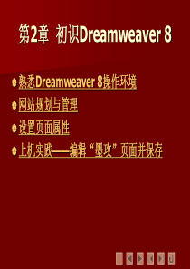 第2章网页