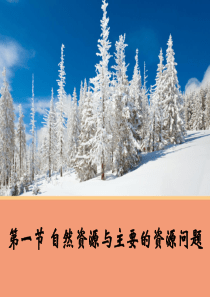 建设占用耕地水土流失土地荒漠化等-资源