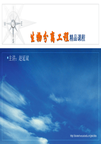 第22章 层析分离法