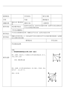 整式的乘除经典教案(含知识点和例题较难)