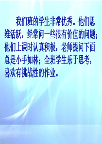 承接关系段落新授(叶建松)