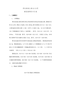 箱涵首件开工报告