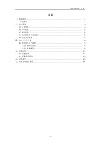 砌筑施工方案(加气混凝土砌块)