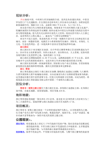 寒窑基地分析