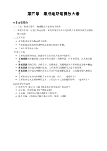 共模输入时技术指标及共模抑制比