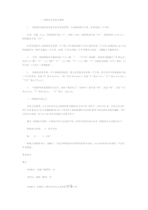 CAD快捷命令的命名规律