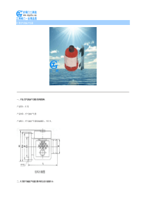 PC型空气泡沫产生器