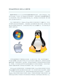 PC安装Mac_OS