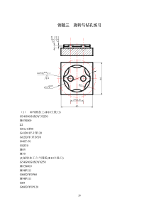 数控铣工(中级)技能鉴定操作考核试题