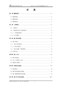 地铁车站出入口地连墙破除施工方案