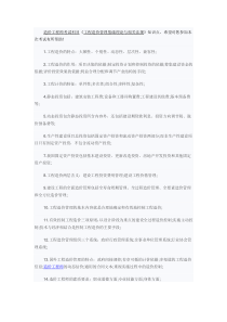 《工程造价管理基础理论与相关法规》知识点