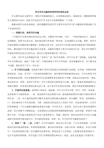 学生写作兴趣培养的研究阶段性总结