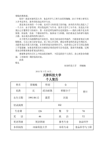 复试给导师发邮件模板
