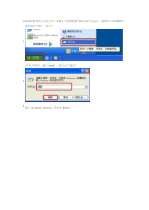 无线网卡无法上网解决方法