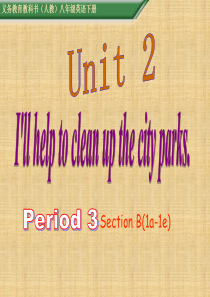 2016名师测控人教版八年级英语下册(课件)Unit2 Period3