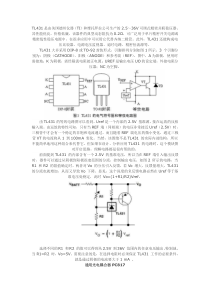 基于TL431和PC817的开关电源设计