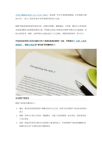 iOS7 人机界面设计指南