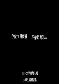 1暑期社会实践答辩ppt