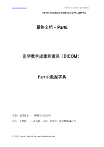 DICOM 中文版 第6部分