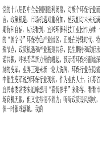 隐痛中催生变革探路新常态下的环保新路径