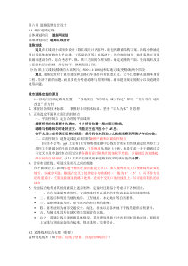 第六章-道路线型综合设计