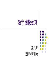 数字图像处理09