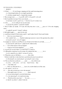高中英语语法练习-形容词和副词