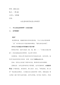 从求真的科学到求力的科学