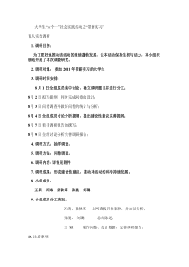 社会实践调查问卷及报告讲解