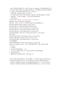 MCI-GEL-使用方法