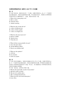 全国英语等级考试二级听力2017年3月试题