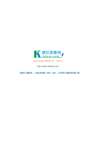 机械制造技术基础-第2版-于骏一-课后答案(第1-2章)-khdaw