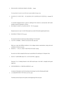 非谓语动词翻译练习