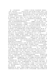 九型人格读后感