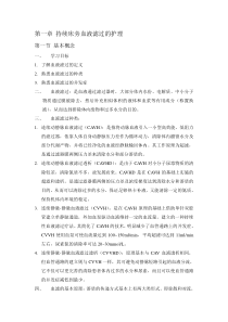 持续床旁血液滤过的护理