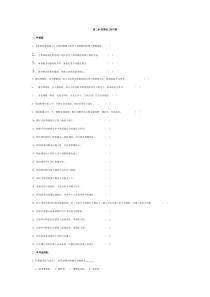 第2章-桩基础工程习题