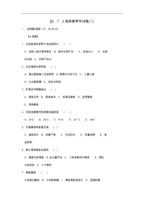 临床营养学试题(卷)与答案解析