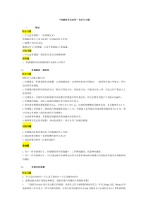 传感器作业及习题