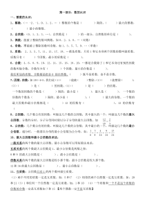 数的认识练习题