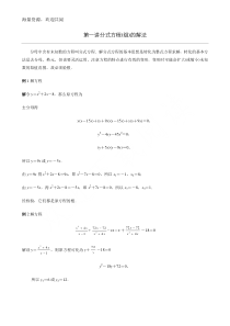 分式方程竞赛题