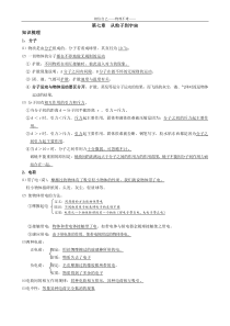 从粒子到宇宙知识点学生