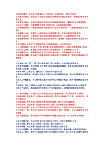 江淹《别赋》-逐句翻译