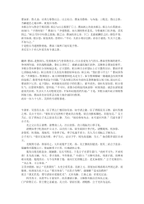 刺客列传-原文+翻译