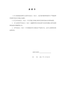 毕业论文-关于会计职业道德的探讨