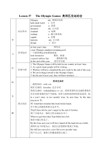 新概念二Lesson-37-知识点整理