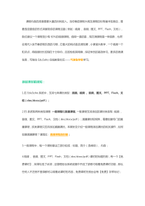 如何创建课程？(EduSoho系统下)