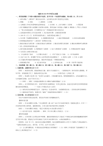 襄阳市2015年中考历史试题及答案