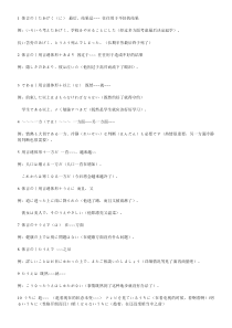 N2语法蓝宝